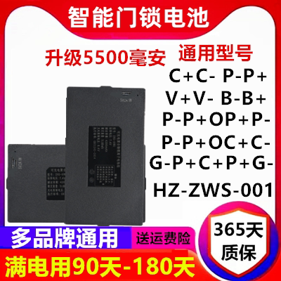 全自动指纹锁智能门锁电池