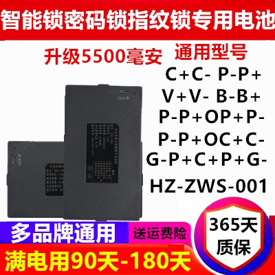 智能门锁指纹密码锁通用电池