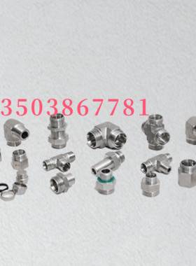 扩口阴螺纹接头S-AS16FN16/S-AS20FN20/S-AS24FN24/S-AS32FN32