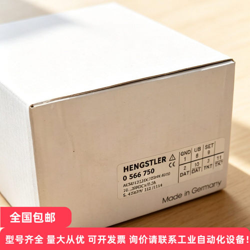 HENGSTLER亨士乐AC58/1212EX.72SHX:6010编码器0566750 议价
