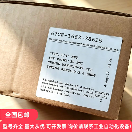 FISHER费希尔67CF-1663-38615减压阀 议价
