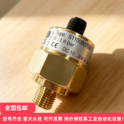 TECSIS压力传感器S1100B070007 议价