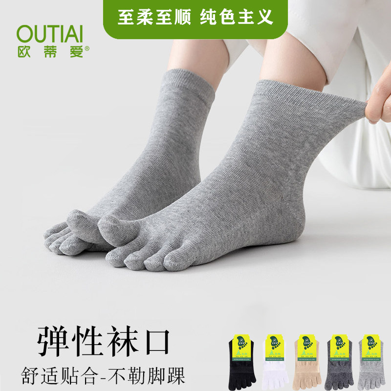 正品欧蒂爱五趾袜女袜子纯棉黑色女五指袜防臭袜子黑色全棉袜子女