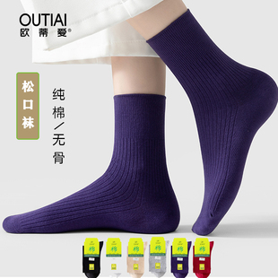正品欧蒂爱女袜子松口纯棉袜双针织无骨缝合秋冬女袜不起球袜子紫