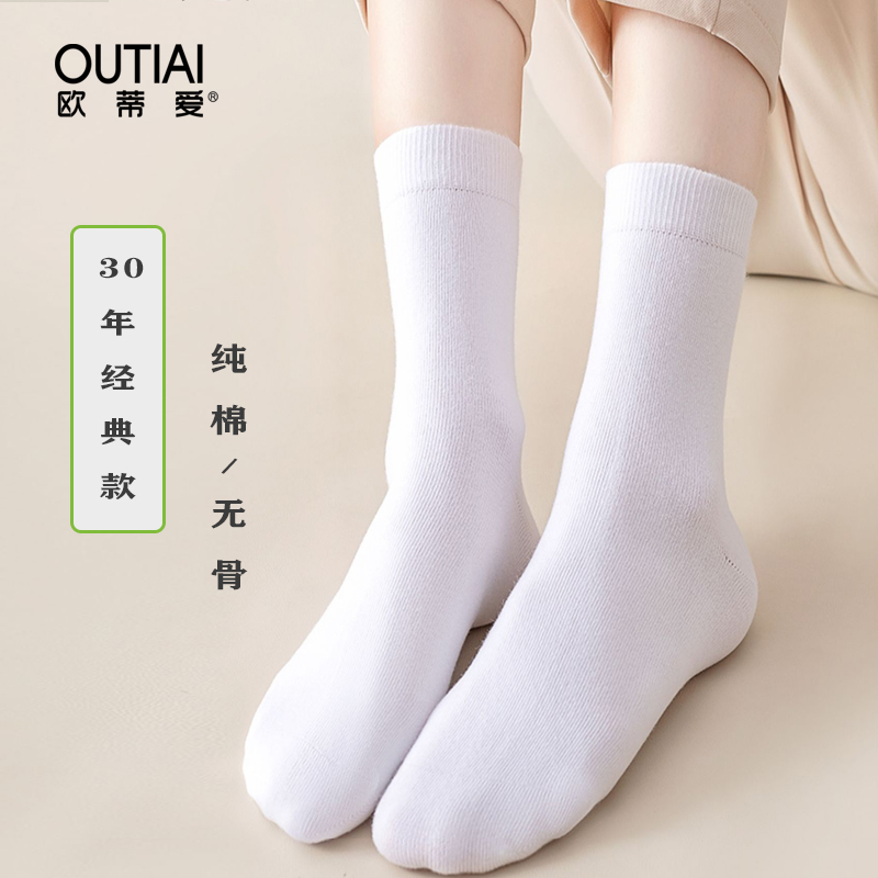 正品推荐丨欧蒂爱女袜子纯棉四季款中长筒秋冬女袜超薄棉袜子黑色