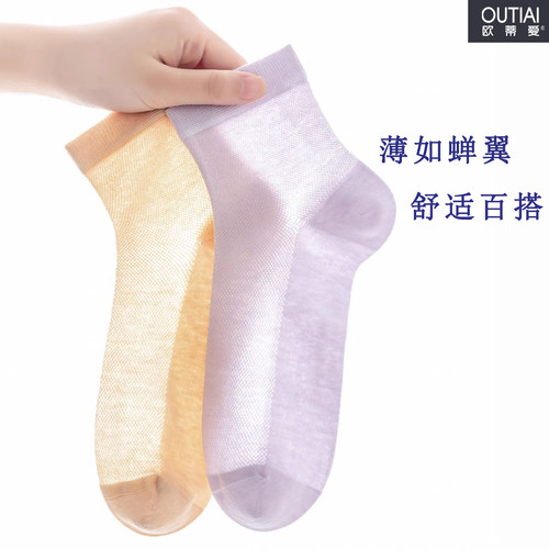 欧蒂爱网眼女袜薄棉夏季防臭袜子