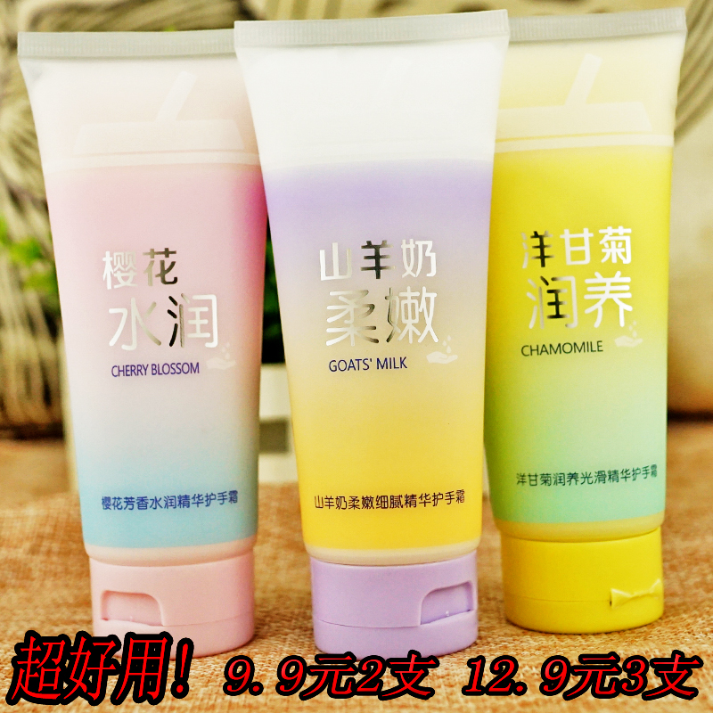3支 特露白洋甘菊润养樱花水润山羊奶柔嫩细腻水润光滑精华护手霜