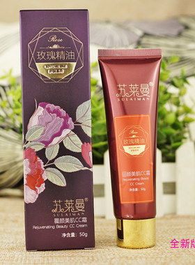 苏莱曼玫瑰粉底液保湿精油