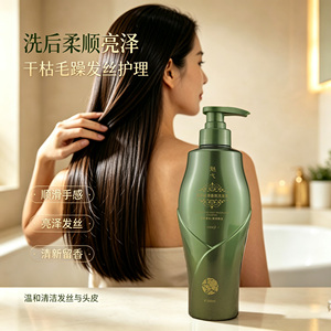 魅弋净爽去屑香氛洗发乳蓬松