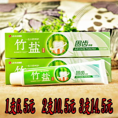 LG竹盐牙膏 固齿源固齿115g炫彩清爽防蛀健龈清新口气正品包邮