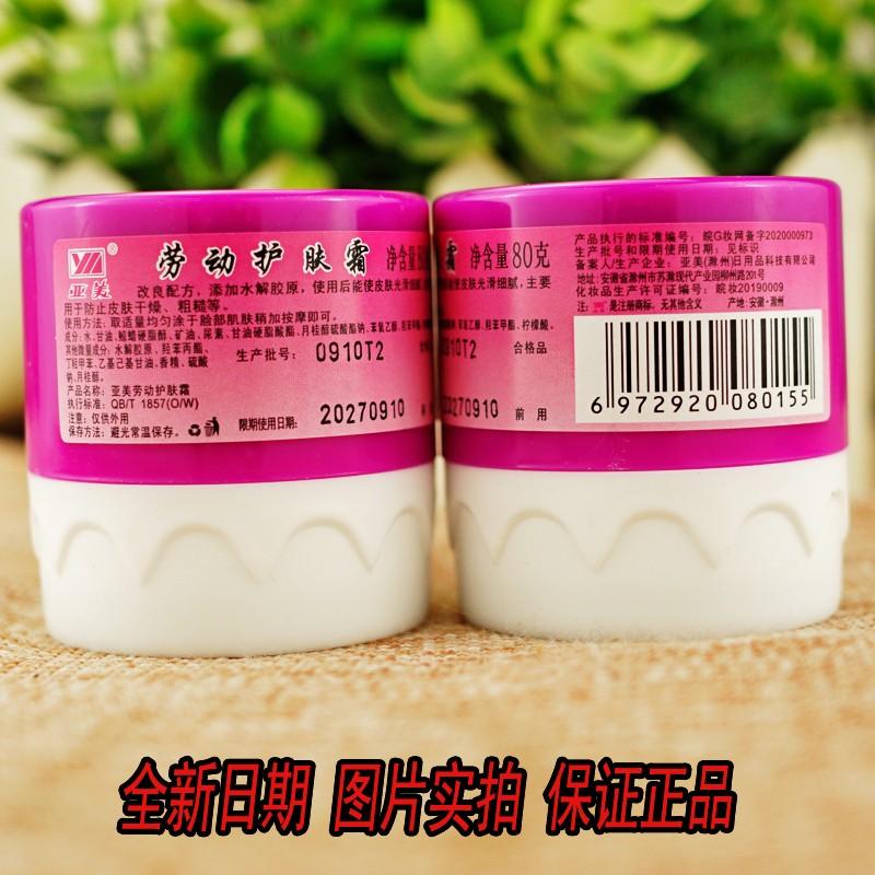 新款国货干裂护手有效劳保用品