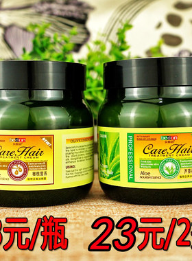 贝都因橄榄倒膜焗油膏免蒸护发素