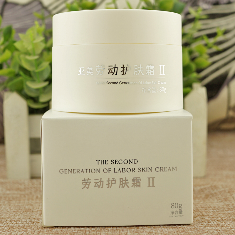 劳动护肤霜2代护肤霜二代面霜护手霜滋润保湿防干防裂精装