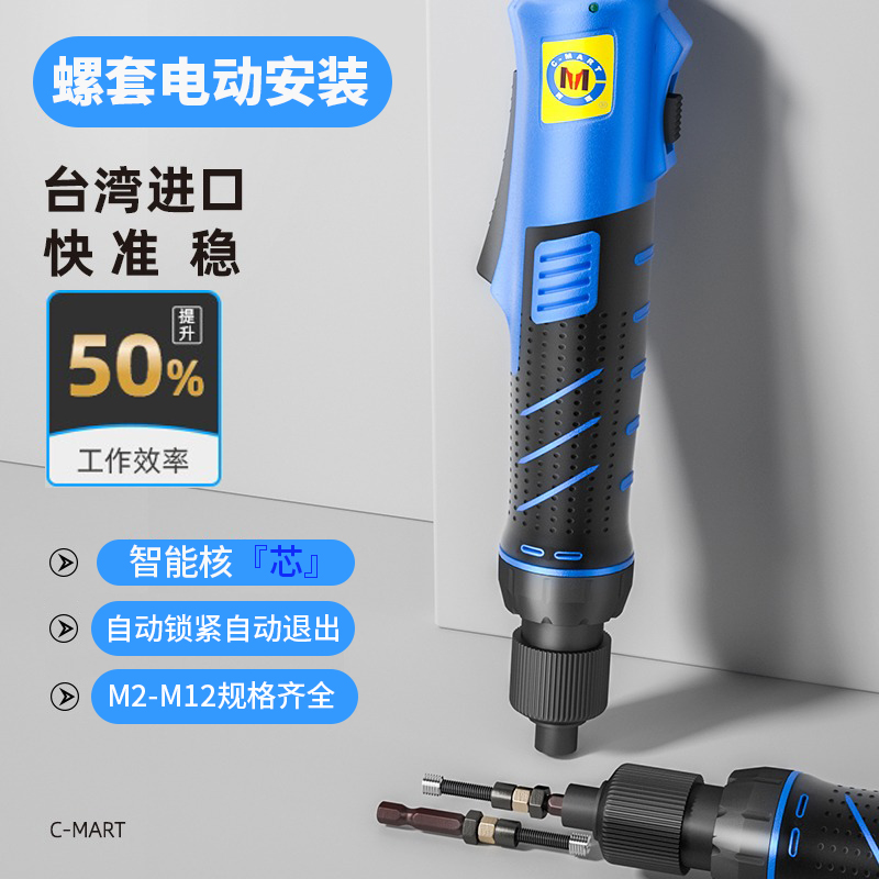 电动螺套牙套专用安装工具钢丝螺套自攻不锈钢牙套六角批头螺套枪