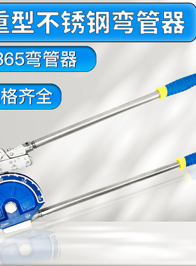 升级手动重型不锈钢管弯管器万能铝管弯管机空调铜管制冷维修工具