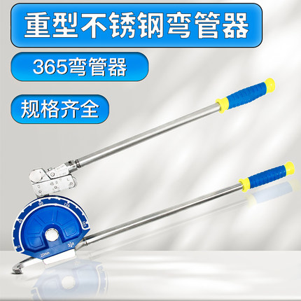 升级手动重型不锈钢管弯管器铁管铝管弯管机空调铜管制冷维修工具