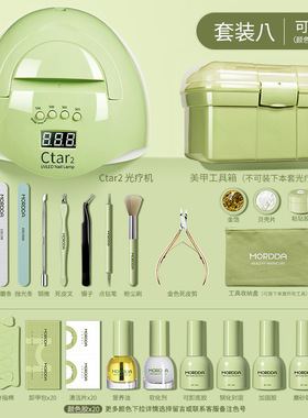美甲工具套装全套初学者家用甲油胶新手高质量光疗机美甲开店专用