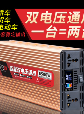通用双压正弦波家用大功率逆变器12V24V48V60V转220V4500W5500W