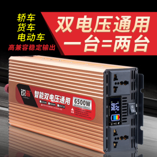 通用双压正弦波家用大功率逆变器12V24V48V60V转220V4500W5500W