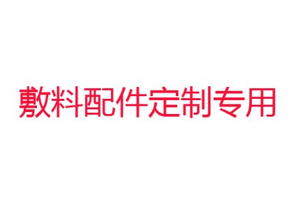 BANKOK急救包急救敷料定制