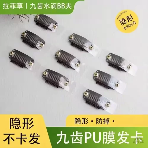 补发块pu膜卡子胶片卸胶棉