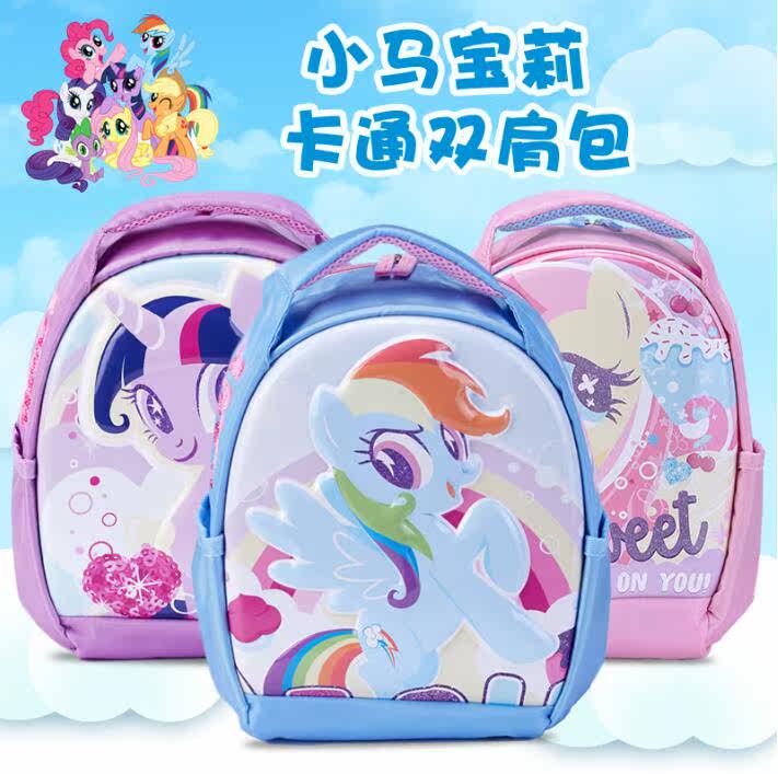 包邮儿童书包幼儿园小马宝莉翅膀双肩包女孩卡通马图案宝宝旅行包|msdalam kategori Toy/bayi/teka-teki/blok bangunan/model, pakej kanak-kanak/Backpack/beg, sekolahnya - dari Buy2taobao.com untuk memberikan perkhidmatan ejen Taobao profesional membeli