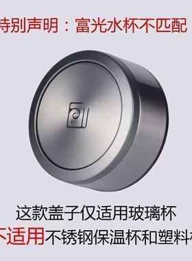 （玻璃杯专用）单卖玻璃杯盖子配对单层双层玻璃泡茶杯上盖子配件