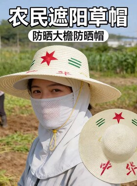 大号仿草帽户外遮阳防晒农用男女性夏季大檐大沿太阳帽