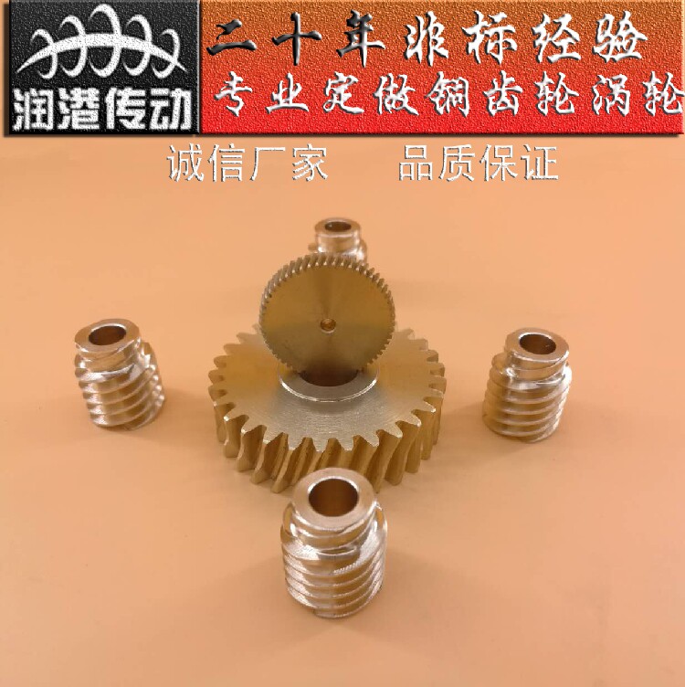 蜗轮蜗杆定做定制英制齿轮加工