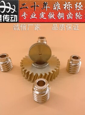 蜗轮蜗杆定做定制英制齿轮加工