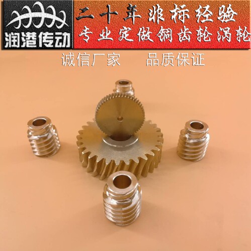 蜗轮蜗杆定做定制英制齿轮加工