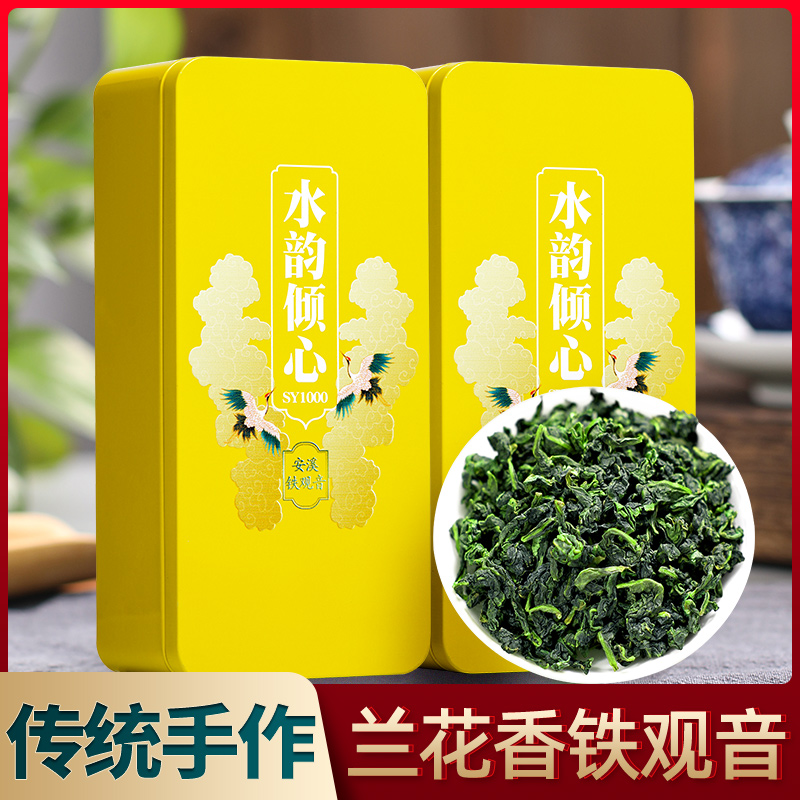 2025新春秋茶中闽弘泰特级正宗浓香安溪感德正味正炒兰花香铁观音