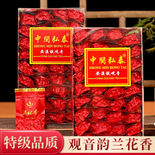 中闽弘泰特级清香安溪铁观音茶叶满杯兰花香0600感德正味秋茶500g