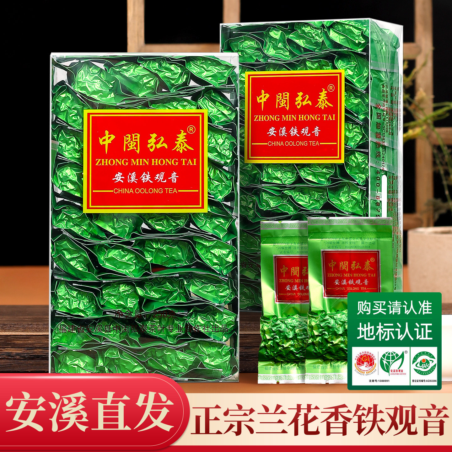 安溪铁观音茶叶中闽弘泰新茶回甘强高山手工兰花香清香型散袋盒装