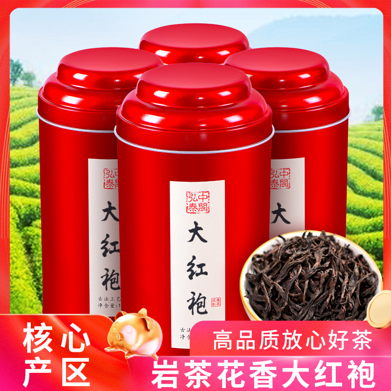 中闽弘泰大红袍核心产区岩骨花香