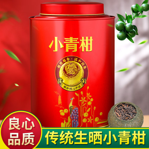 送礼陈皮中闽弘泰小青柑普洱茶