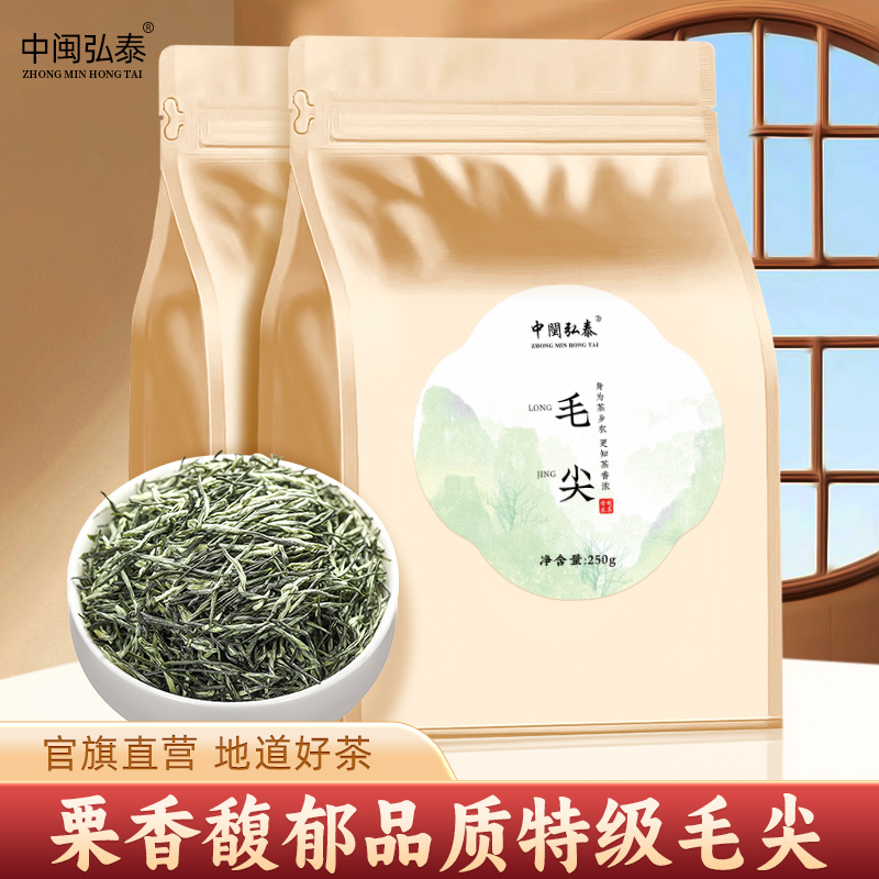 中闽弘泰信阳绿茶明前毛尖