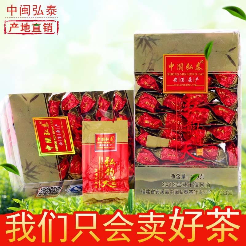 高档特级兰花香浓香型安溪铁观音香气纯正 中闽弘泰茶叶 弘韵通天