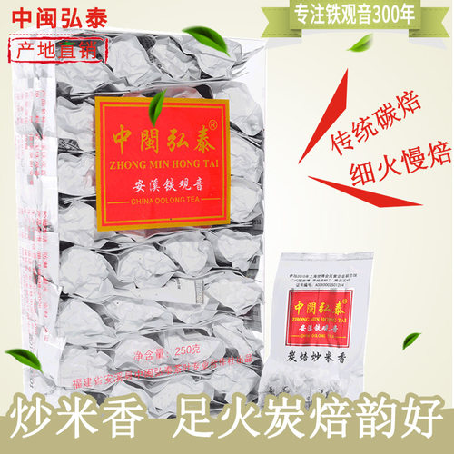 传统熟茶安溪铁观音碳焙烤火250g