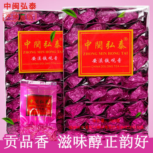 中闽弘泰安溪铁观音贡品香清香型茶叶祥华正味兰花香高山茶叶500g - 封面