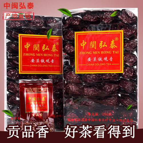 特级铁观音新茶安溪感德500g