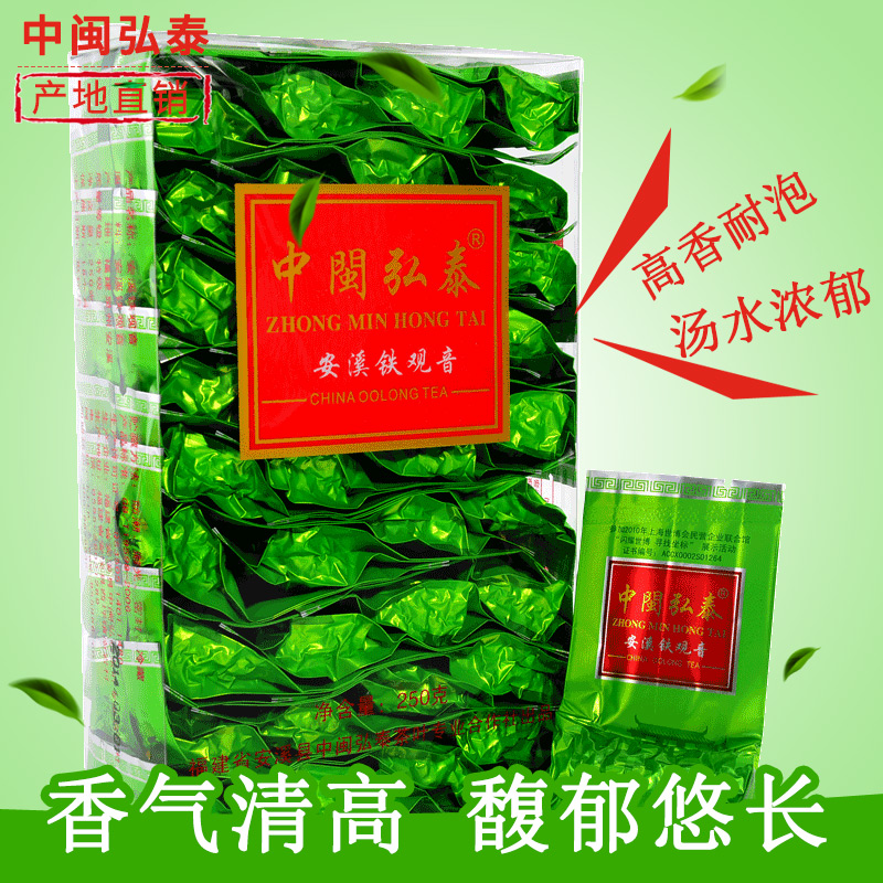 中闽弘泰正味兰花回甘250g铁观音