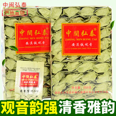 正味祥华特级铁观音高山茶500g