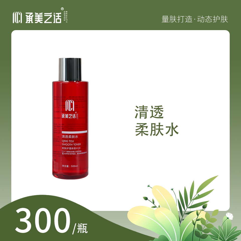 承美之话清透柔肤水舒缓平衡水油清爽补水肌肤图片