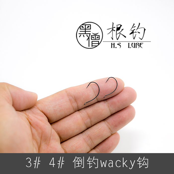 黑僧根钓日本原产散装进口钩3