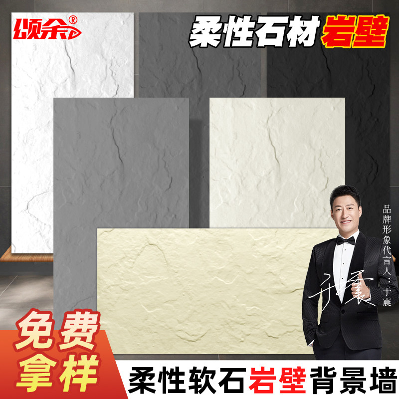 软瓷岩壁石皮软石星月石外墙装饰