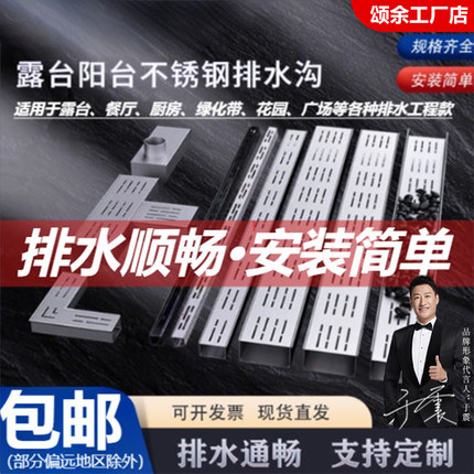 露台排水槽不锈钢排水沟U型槽地沟下水道盖板阳台迷你花园庭院304