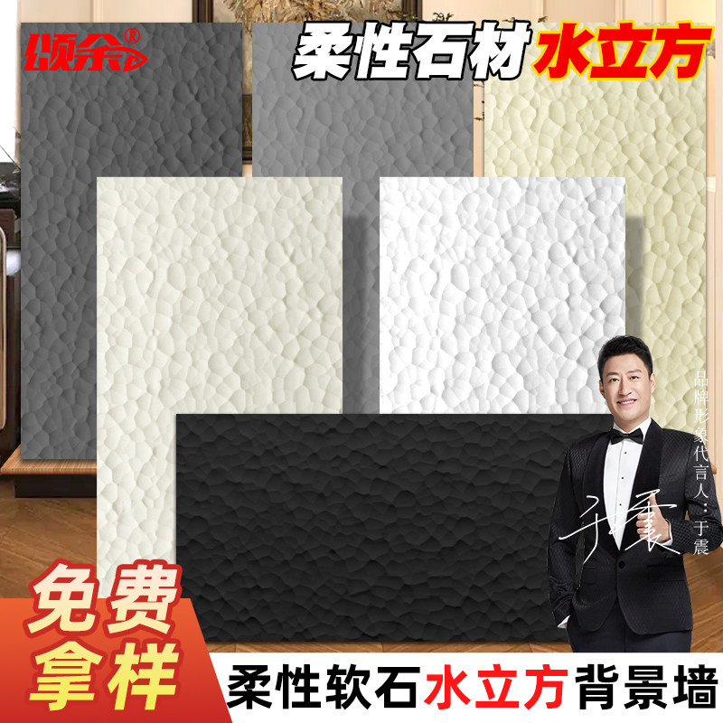 软瓷水立方岩板贴皮软质新线石
