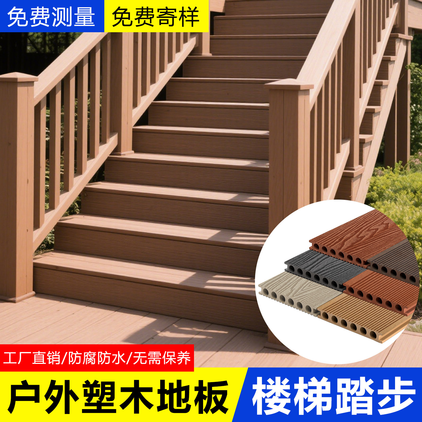 庭院自铺塑木地板二代共挤户外露台防腐防晒防水室外木塑板材图片