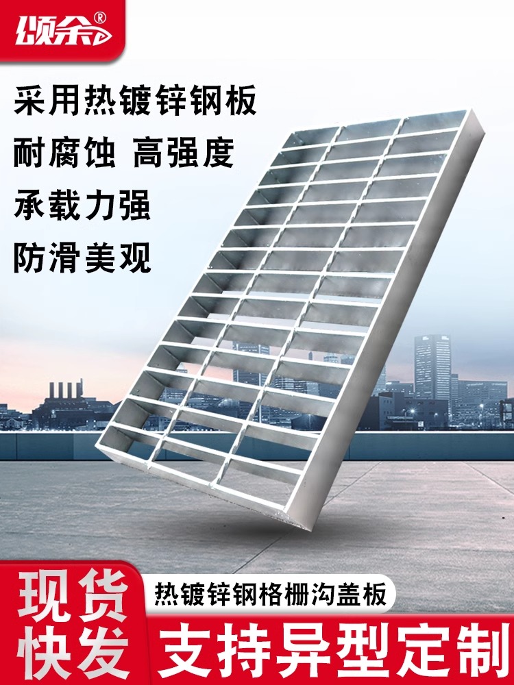 热镀锌钢格栅排水沟盖板排水盖楼梯踏步钢格板漏水网格洗车下水漏